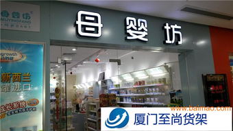 廈門母嬰用品店貨架 廈門母嬰店貨架 母嬰店貨架圖片,廈門母嬰用品店貨架 廈門母嬰店貨架 母嬰店貨架圖片生產(chǎn)廠家,廈門母嬰用品店貨架 廈門母嬰店貨架 母嬰店貨架圖片價格