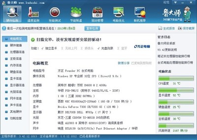 老電腦提速指南 精選軟件優化，煥發新生機
