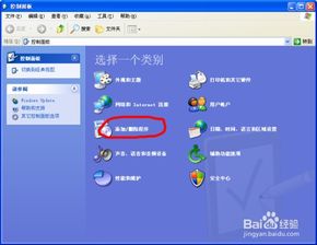 無需軟件管家，輕松卸載電腦軟件的多種方法