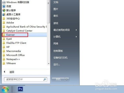 電腦監控軟件使用指南 從安裝配置到功能應用