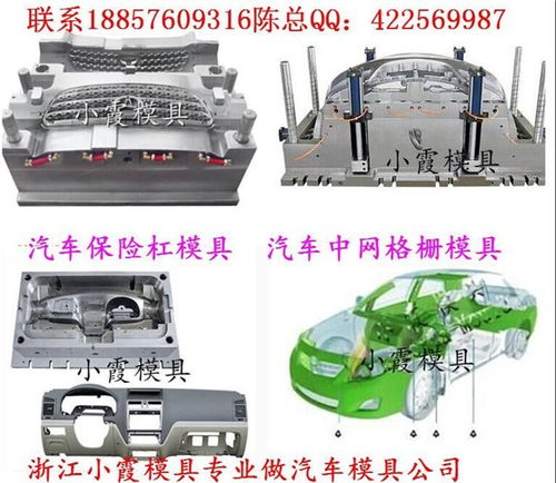 中國(guó)塑膠模具制造先鋒 黃巖小霞模具廠專注高精密門(mén)板外飾與配件模具
